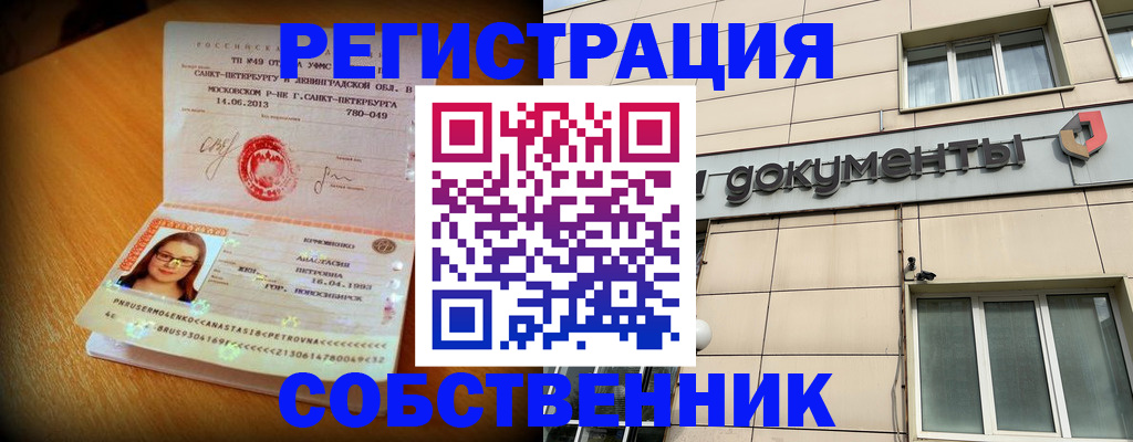 миграционный учет в Боготоле