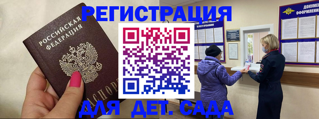 временная регистрация поиск в Боготоле